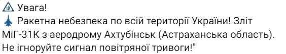 Україною шириться повітряна тривога — яка загроза - фото 1