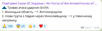 Ударные БпЛА изменили курс — какие области Украины под угрозой сейчас - фото 7