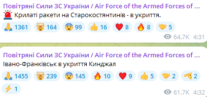 Ракетная опасность по всей Украине — куда летят вражеские цели - фото 5