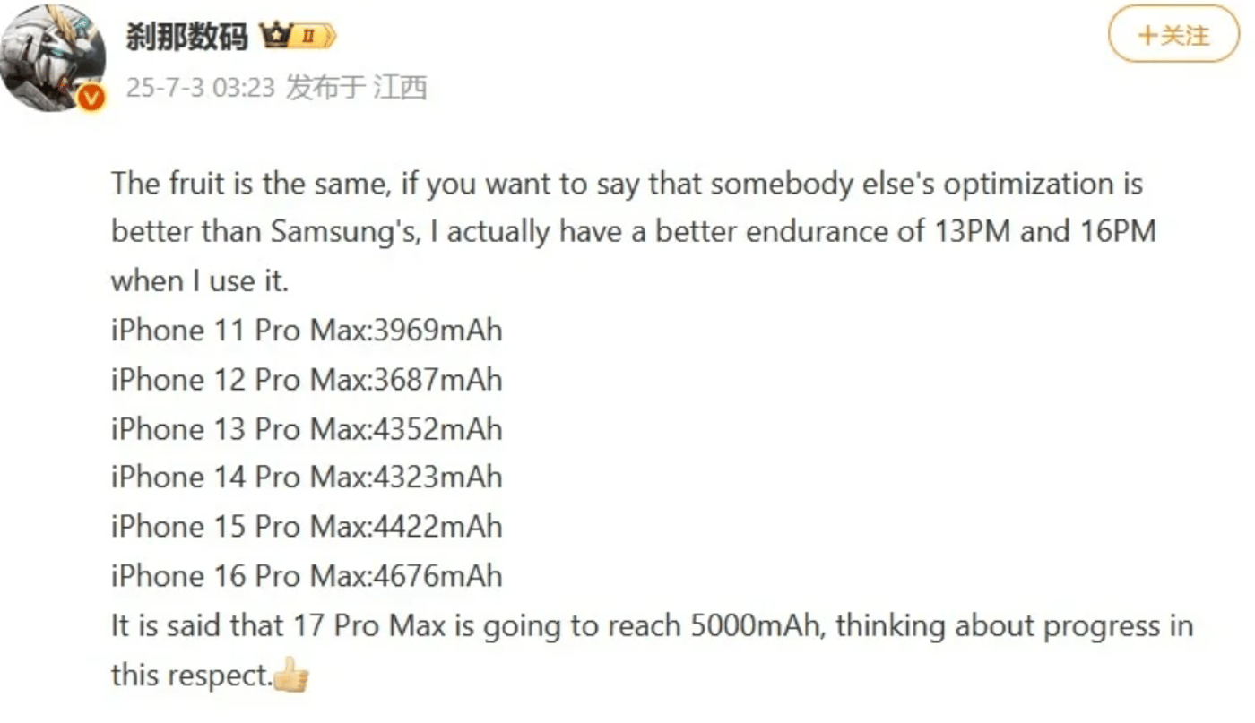 Leak about the battery capacity of the iPhone 17 Pro Max