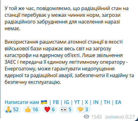 Чому виникла пожежа на Запорізькій АЕС
