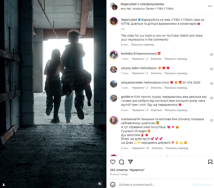 Публікація зі сторінки Jerry Heil