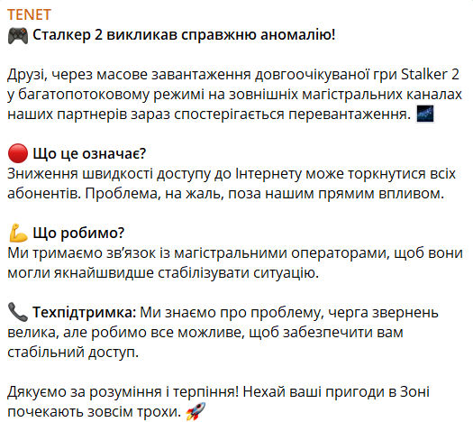 В Одесі геймери спричинили проблеми з інтернетом — подробиці - фото 1