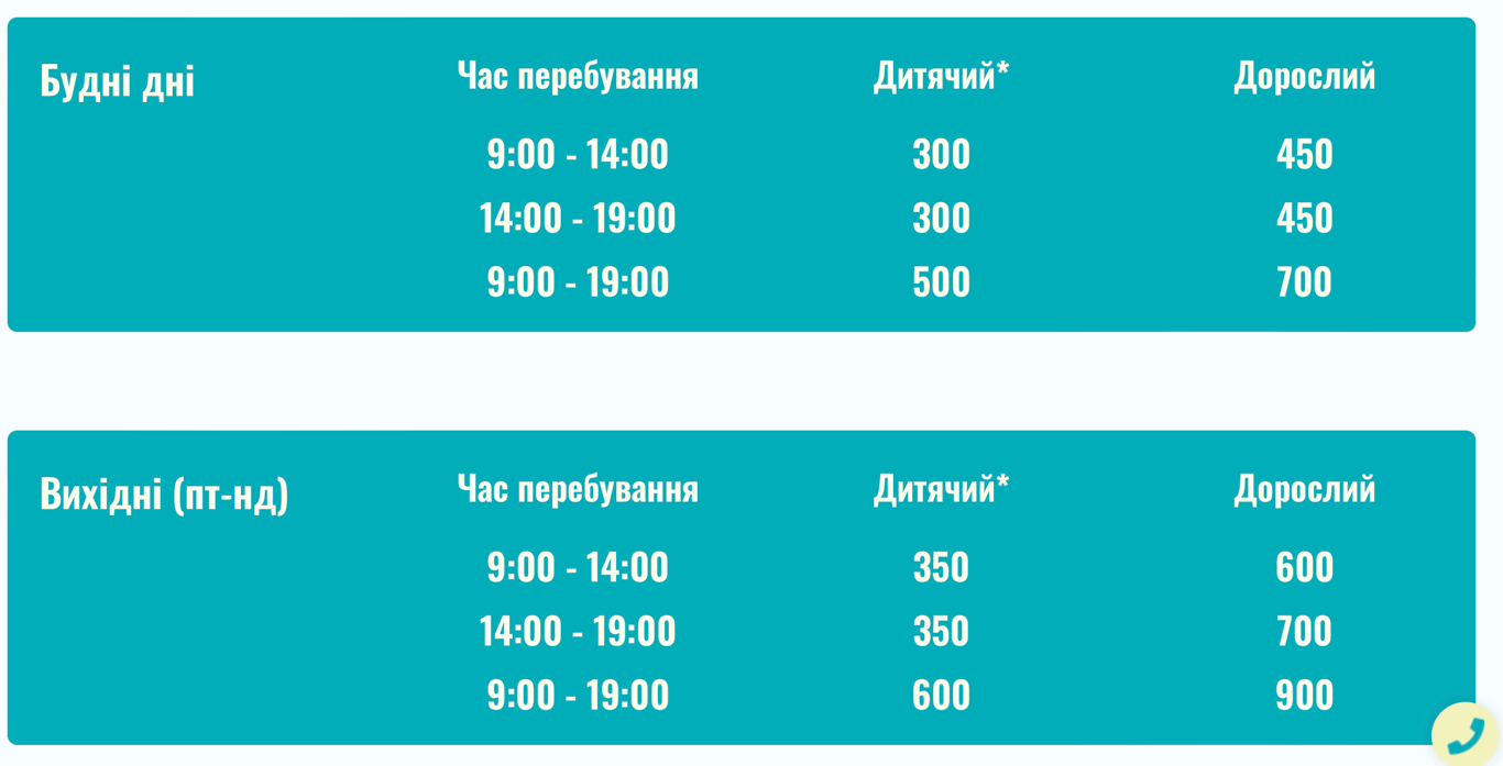 Прайс у аквапарку Oasis. Фото: скриншот