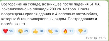 У Ростовській області впав безпілотник — загорівся склад лісоматеріалів - фото 1