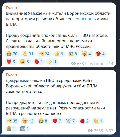 Вибухи в Воронежі 1 травня