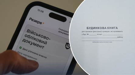 Розшук у Резерв+ не заважає 45-денному бронюванню: де криється нюанс - 290x160