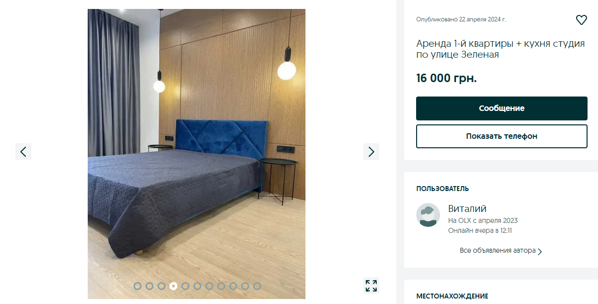 Ціни на оренду квартир у Львові у квітні 2024 року