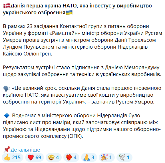 Пост Министерства