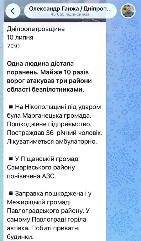 РФ атакувала Дніпропетровщину безпілотниками: пошкоджені АЗС і будинки - фото 1