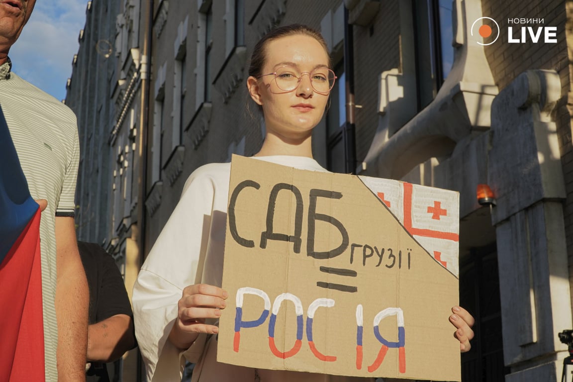 Митинг у посольства Грузии