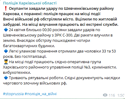 Росіяни вдарили по житловому комплексу в Харкові, — Ігор Терехов - фото 8