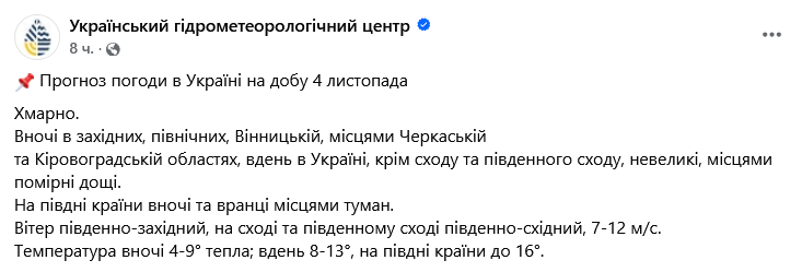 Йдуть дощі - в Укргідрометеоцентрі заявили про погіршення погоди - фото 1