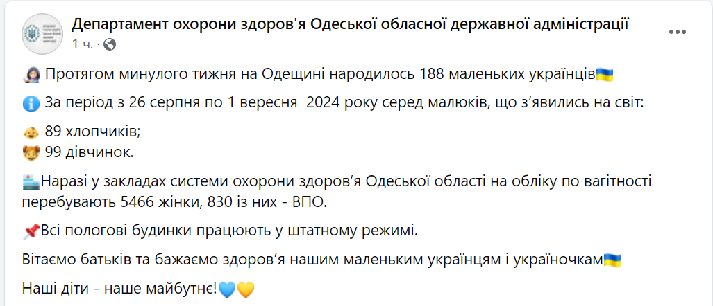 Жителей Одесщины стало больше - сколько младенцев родилось за неделю - фото 1