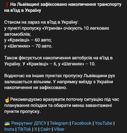 На кордоні з Україною фіксують черги 11 квітня