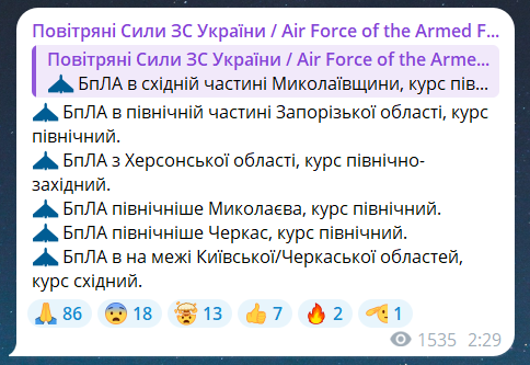 Російська атака ударними БпЛА на Україну вночі 5 серпня