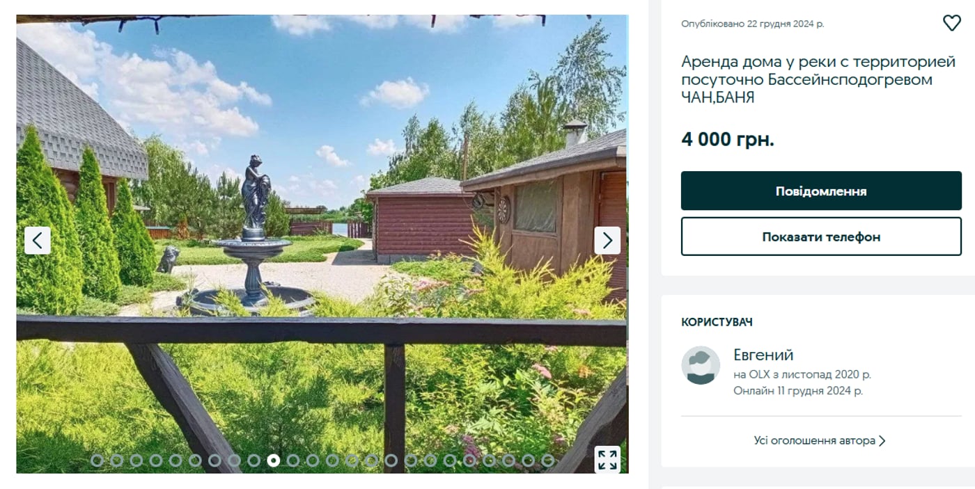 Аренда на Новый год в Днепре.