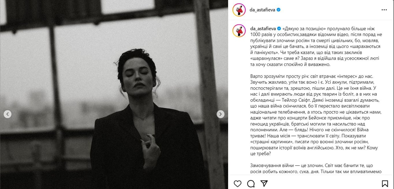 Ведуча Даша Астаф'єва прокоментувала замовчування війни. Фото: instagram.com/da_astafieva/