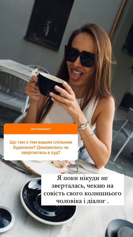 кристина горняк про остапчука