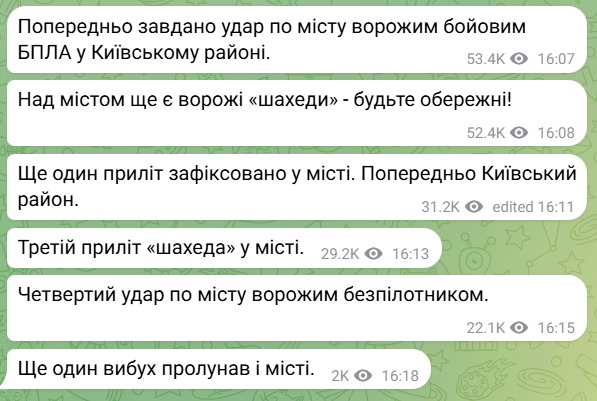 Вибухи у Харкові 30 вересня