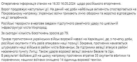 Окупанти посилили штурм у кількох населених пунктах, — новий звіт Генштабу ЗСУ - фото 1