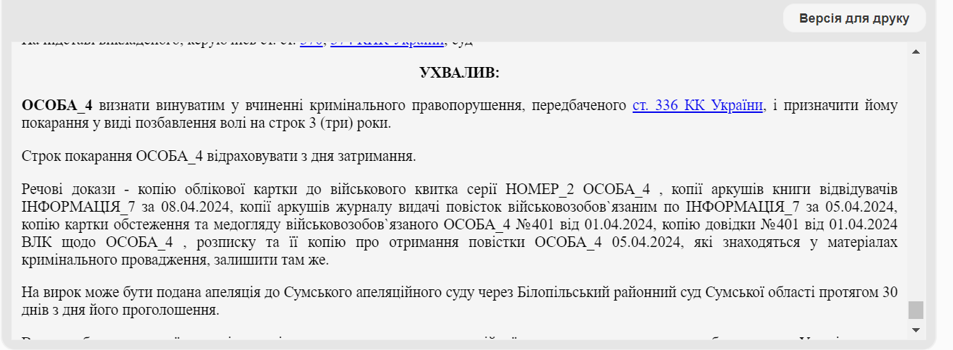 Священник відмовився мобілізуватися і його засудили