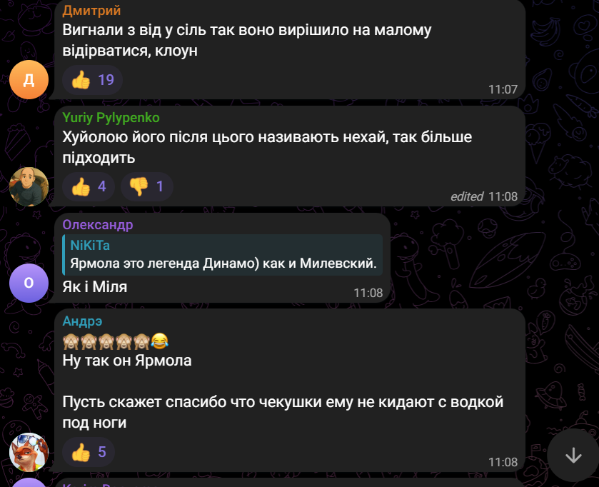 Скандал с Андреем Ярмоленко