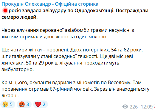 Росіяни обстріляли Одрадокам'янку та Веселе 8 вересня