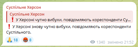 Сообщение местного СМИ. Фото: скриншот