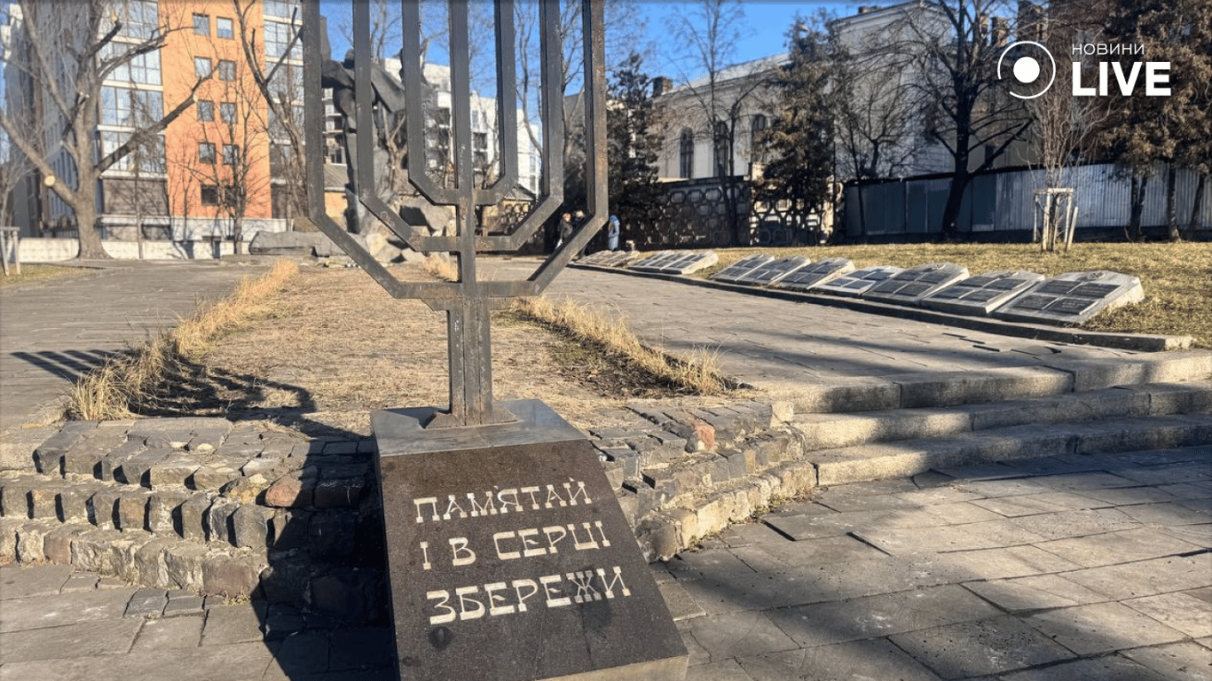 У Львові вшанували пам'ять жертв Голокосту