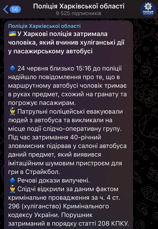 Автобус Харків