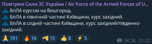 Вибухи в Києві 8 лютого