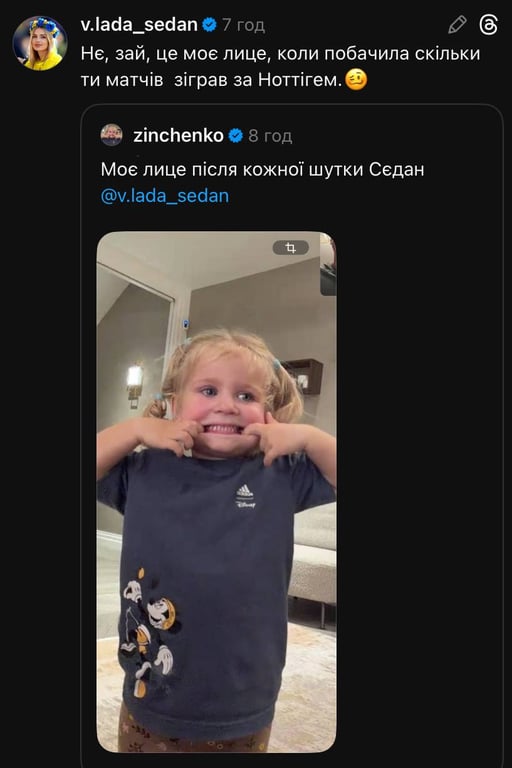 Влада и Александр Зинченко