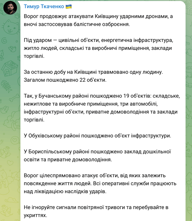 Россия атаковала все три ТЭЦ и убила четырех человек в Киеве - фото 3