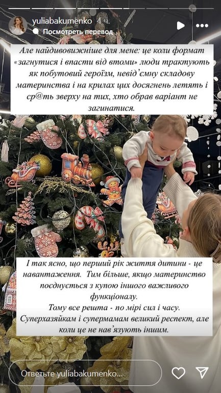 Юлія Бакуменко про виховання сина