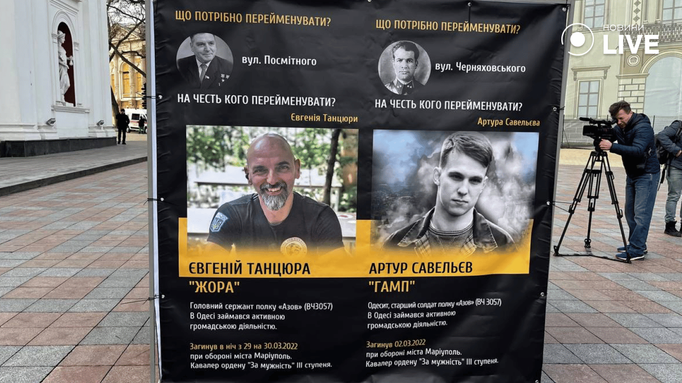 Куб памʼяті — одесити вимагають перейменувати вулиці на честь українських військових - фото 5