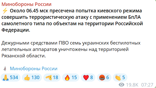 В Росії пролунала серія вибухів — українські безпілотники атакували авіабазу в Рязані - фото 1
