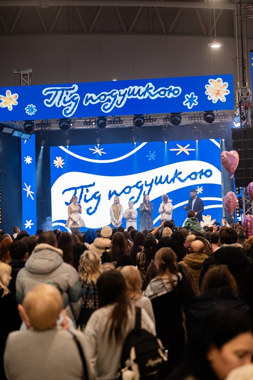 Під подушкою