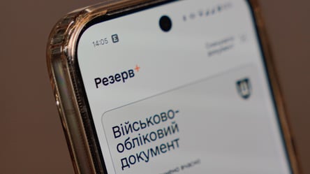 Документ з Резерв+ без фото: чи будуть претензії від ТЦК - 290x160