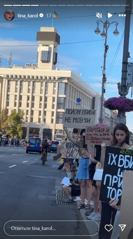 Тіна Кароль підтримала родини полонених захисників