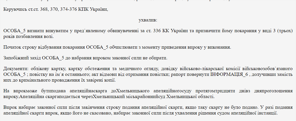 Ухилився від мобілізації, але визнав свою провину, чи вплине це на рішення суду