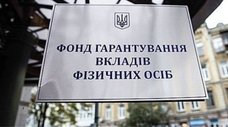 Имущество банков-банкротов в 2022-м продали за 1,6 млрд грн, — ФГВФЛ - 285x160