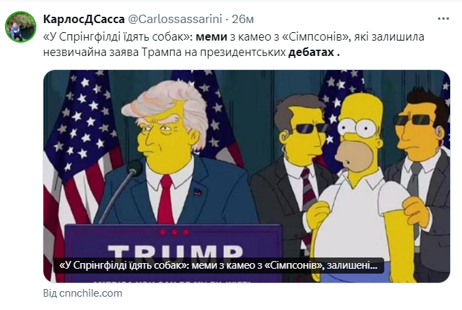 Мем о прениях