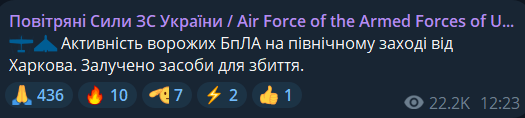 Вибухи в Харкові 26 жовтня