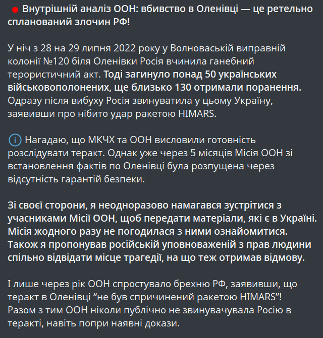 В ООН подтвердили ответственность РФ за теракт в Еленовке - фото 1