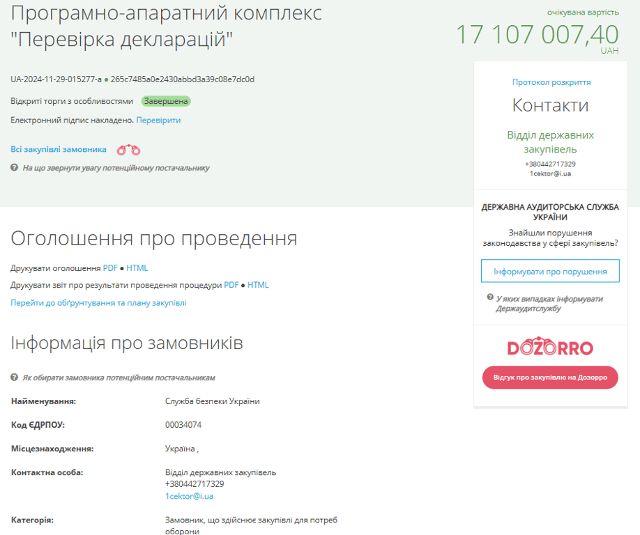 Дорогі авто, банкети і 500 млн у кіно — куди йдуть наші гроші - фото 2