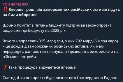 гончаренко