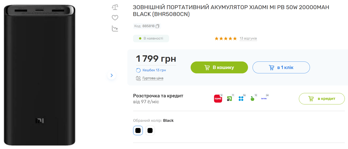 Зарядить і телефон, і ноутбук — яка ціна потужних повербанків - фото 3