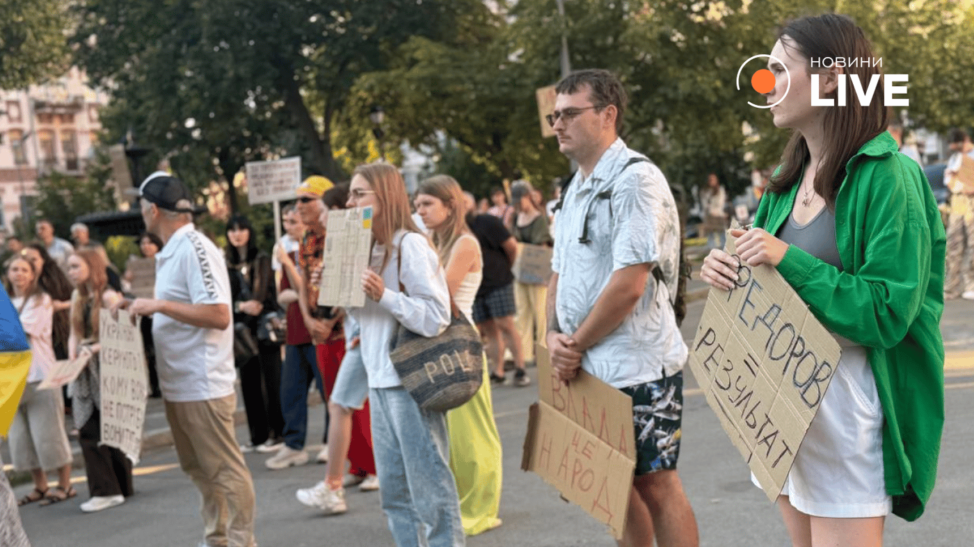 Київ протести