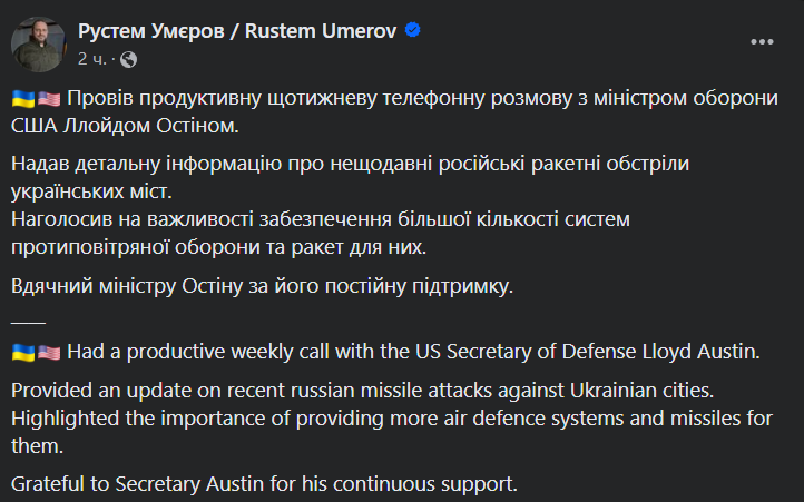 Умеров обсудил с главой Пентагона обеспечение Украины системами ПВО